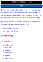 समास New.pdf